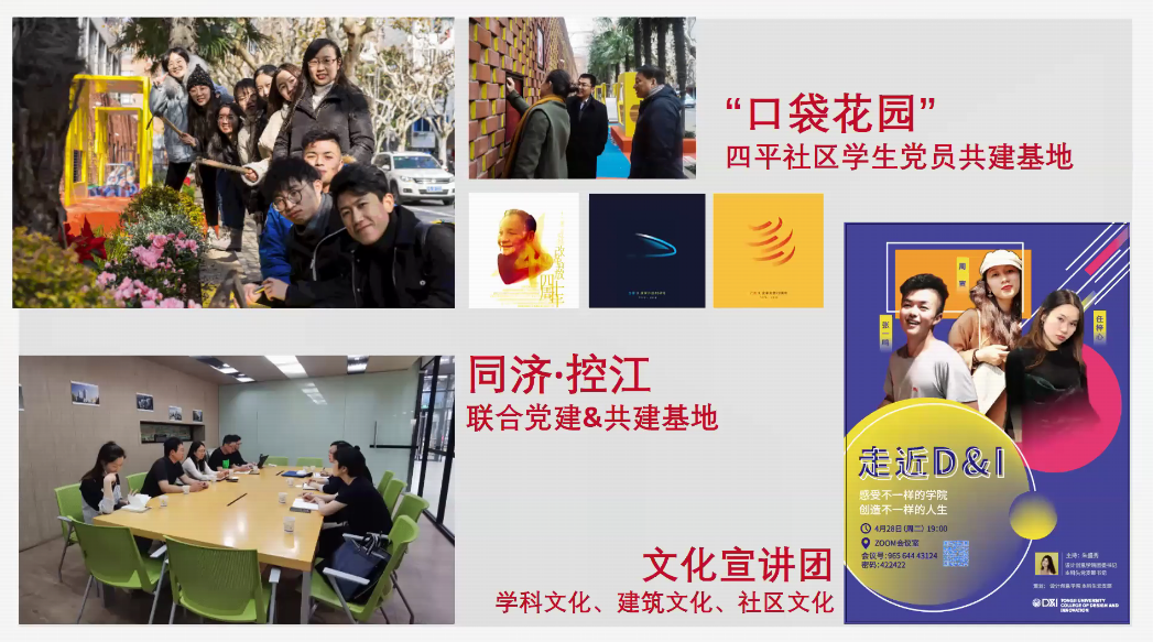 设计创意学院举行“七一”表彰大会暨“守初心、担使命、共抗疫”主题党日活动