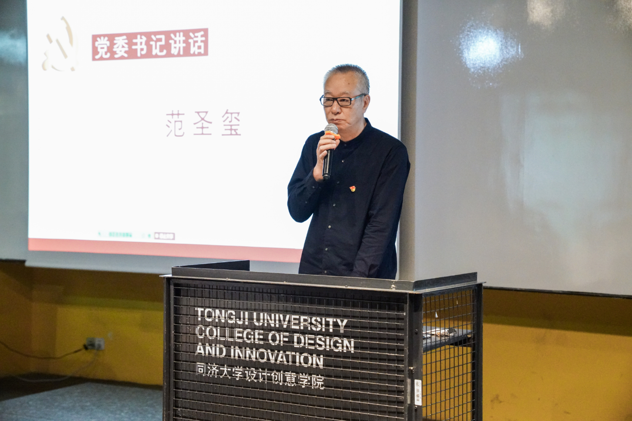 设计创意学院举行“七一”表彰大会暨“守初心、担使命、共抗疫”主题党日活动