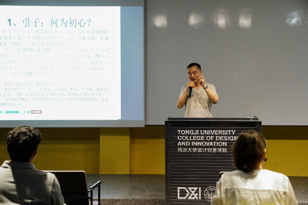 设计创意学院举行“七一”表彰大会暨“守初心、担使命、共抗疫”主题党日活动