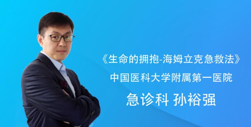 我校在2019年全国高校（医学类）微课教学比赛中再创佳绩