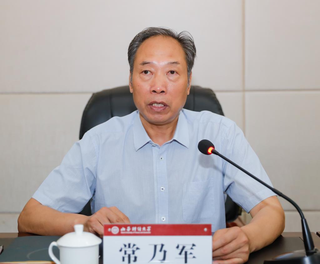 会议由党委书记常乃军主持.