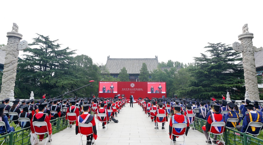 跨越山海 共启未来——北京大学2020年毕业典礼侧记