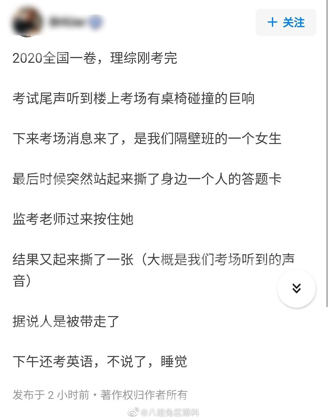 河南省招办回应“考生撕他人答题卡”：依规将取消其全科成绩