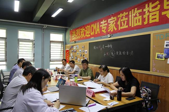 大学科技园获得中国计量认证资质认定证书
