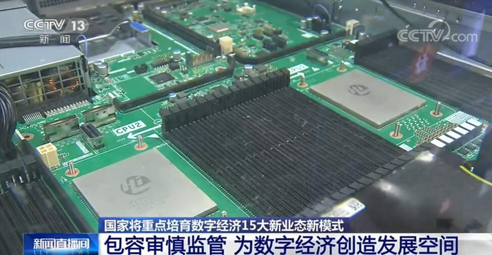包容审慎监管 为数字经济创造发展空间