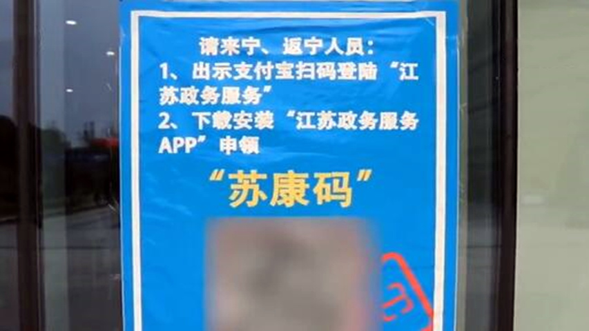 警惕新型诈骗手段！谎称帮他人申请健康码 男子诈骗18000元