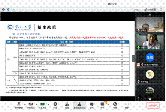 东北大学辽宁朝阳招生组开展招生宣传活动