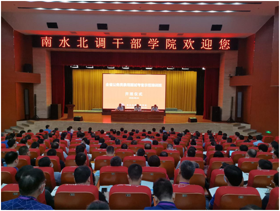 河南省公务员录用面试考官示范培训班（第一期）圆满结束