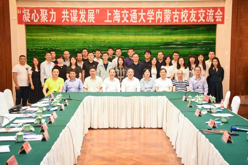 校领导看望内蒙校友并召开校友交流会