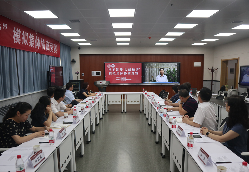 “携手筑梦 共创和谐”模拟集体协商竞赛开幕式在我校举行