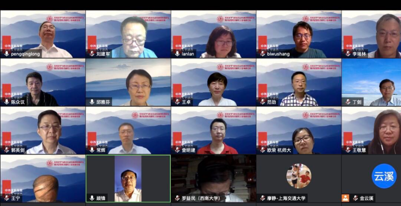 比较文学与跨文化研究系列专题论坛暨2020年首期线上高级研修班开班