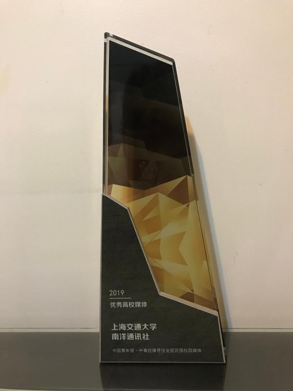 上海交大获评2019-2020年度中国大学官微十强