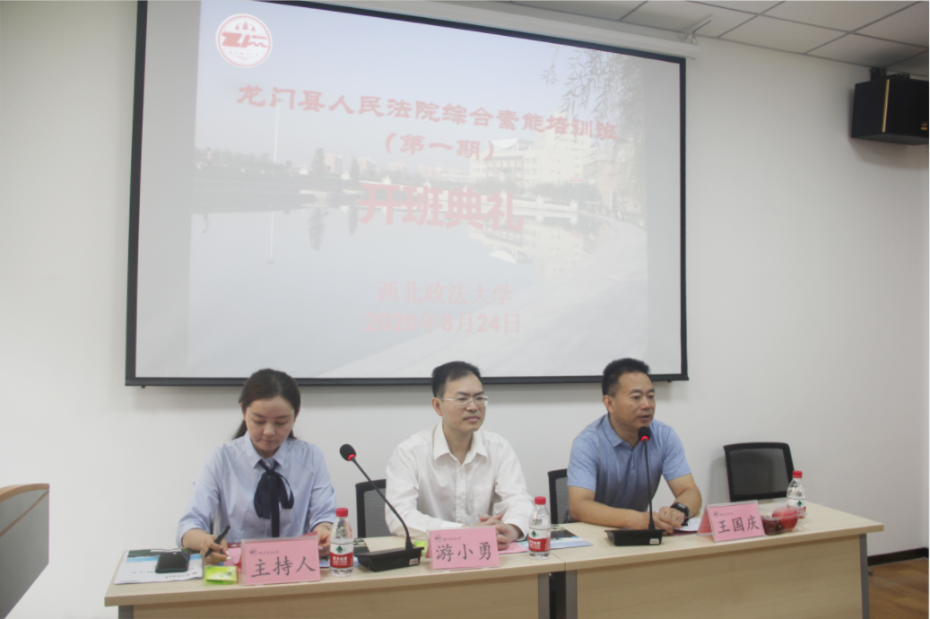 龙门县人民法院综合素能培训班 （第一期）开班报道