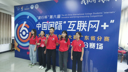 我校首获“互联网+”省赛优秀组织奖