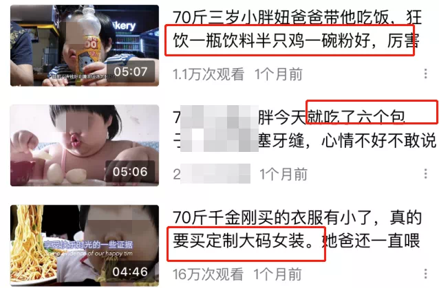 3岁女孩被喂到70斤做吃播？律师：若父母强迫喂养或涉虐待