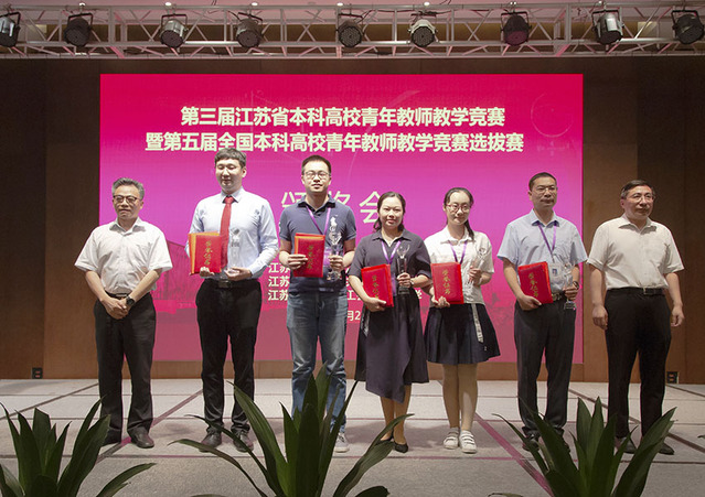 我校青年教师贾旭、李星秀荣获第三届江苏省本科高校青年教师教学竞赛一等奖