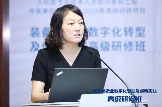 我校承办的“装备制造业数字化转型及创新实践”高级研修班开班