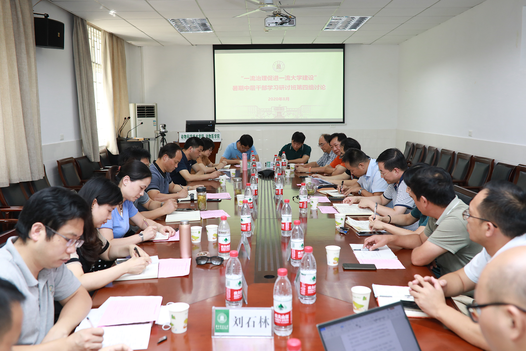 2020年暑期中层干部学习研讨班进行分组讨论