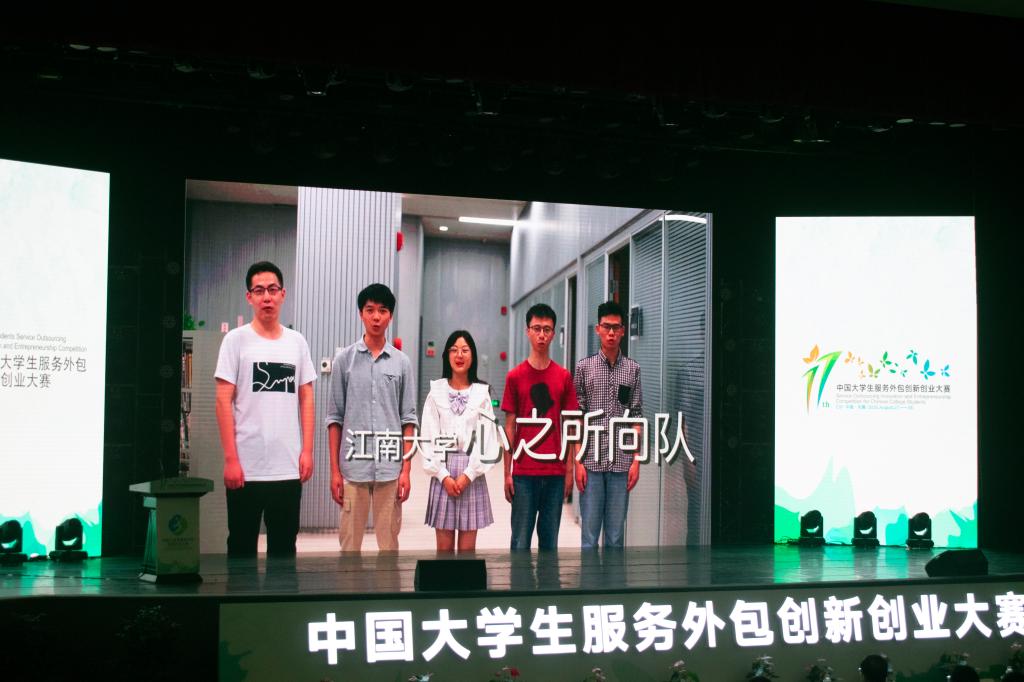 第十一届中国大学生服务外包创新应用大赛颁奖典礼在我校举行