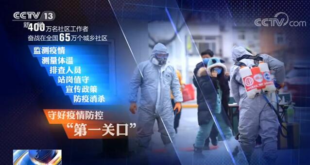 我们的战“疫”：这组数字 是我们的战“疫”答卷