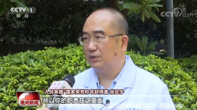 抗“疫”英雄：忠诚与担当 为了每一个生命
