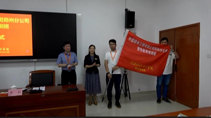 中国核电工程有限公司郑州分公司党性教育培训班圆满结束