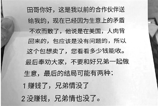 阔太的六只顶级爱马仕 12分钟被判定全是假货