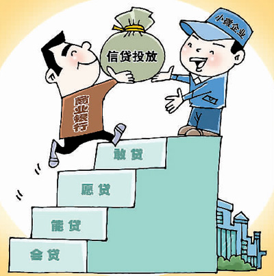 “敢贷、愿贷、能贷、会贷” 金融“组合拳”力保市场主体