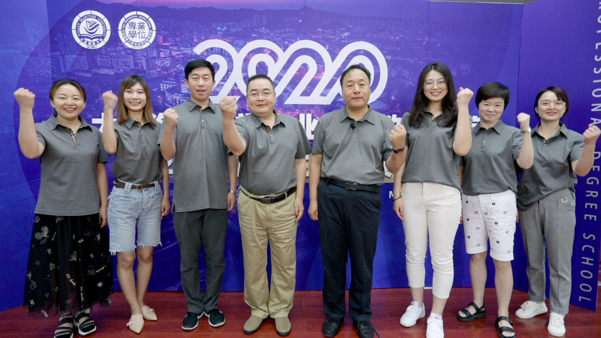 专业学位教育学院隆重举行2020级研究生新生线上开学典礼