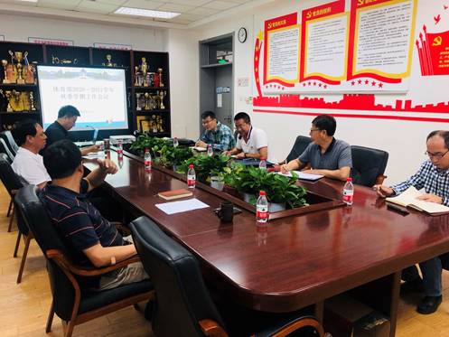 体育部召开2020—2021学年秋季学期工作研讨布置会