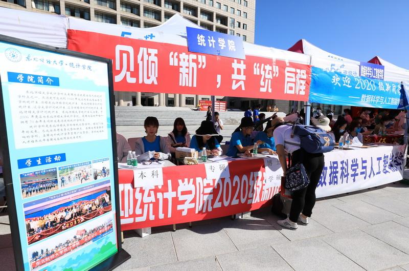 尖山星海,后浪赴约,东财欢迎你!