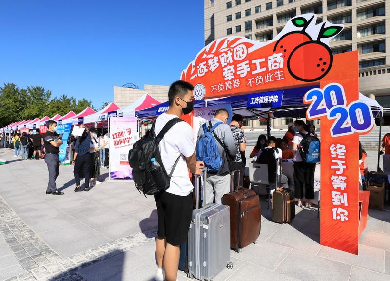 尖山星海,后浪赴约,东财欢迎你!