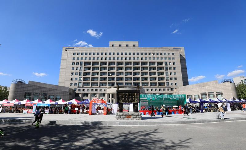 尖山星海,后浪赴约,东财欢迎你!