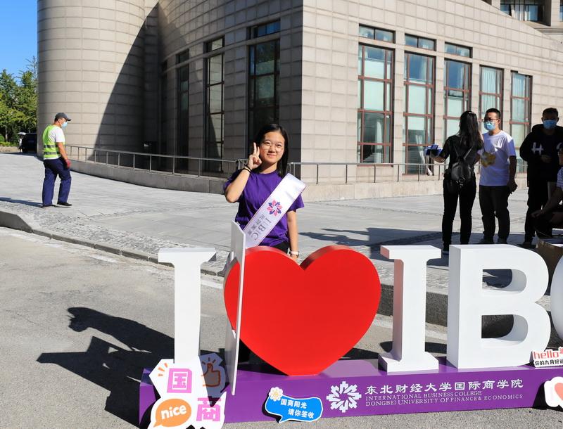 尖山星海,后浪赴约,东财欢迎你!