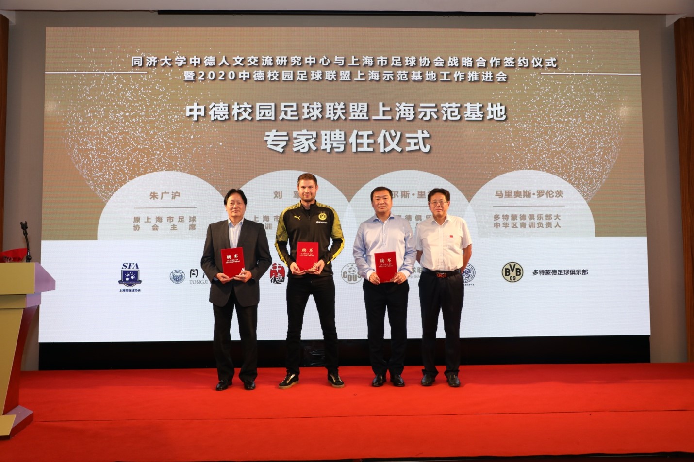 中德携手共建上海青少年校园足球示范基地