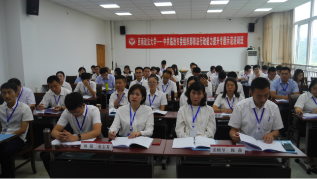 中共临汾市委组织部依法行政能力提升   专题示范培训班开班了