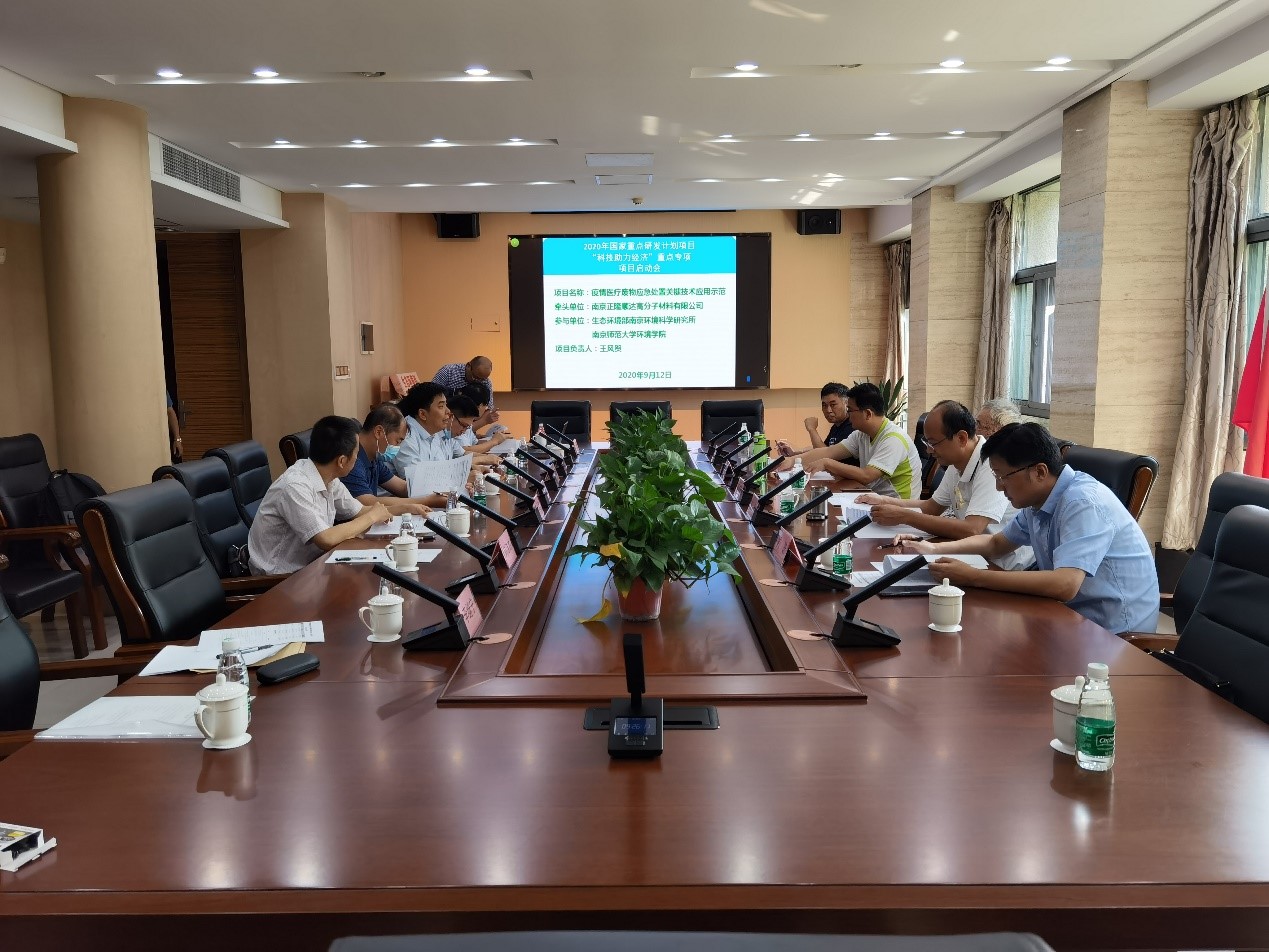 国家重点研发计划“科技助力经济2020”重点专项“疫情医疗废物应急处置关键技术应用示范”项目启动会召开