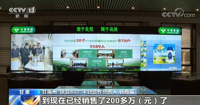 全国供销合作社系统：助力脱贫攻坚 巩固脱贫成果