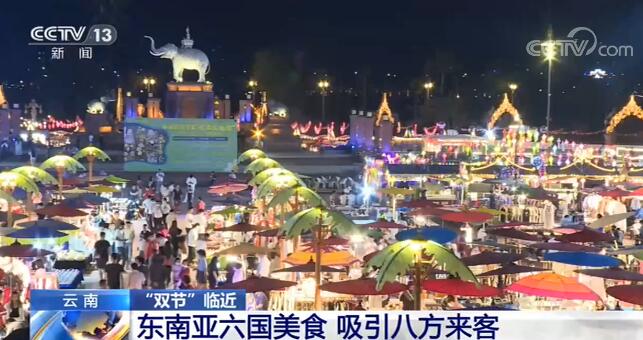 “双节”临近 各地喜庆、热烈的节日气氛渐浓