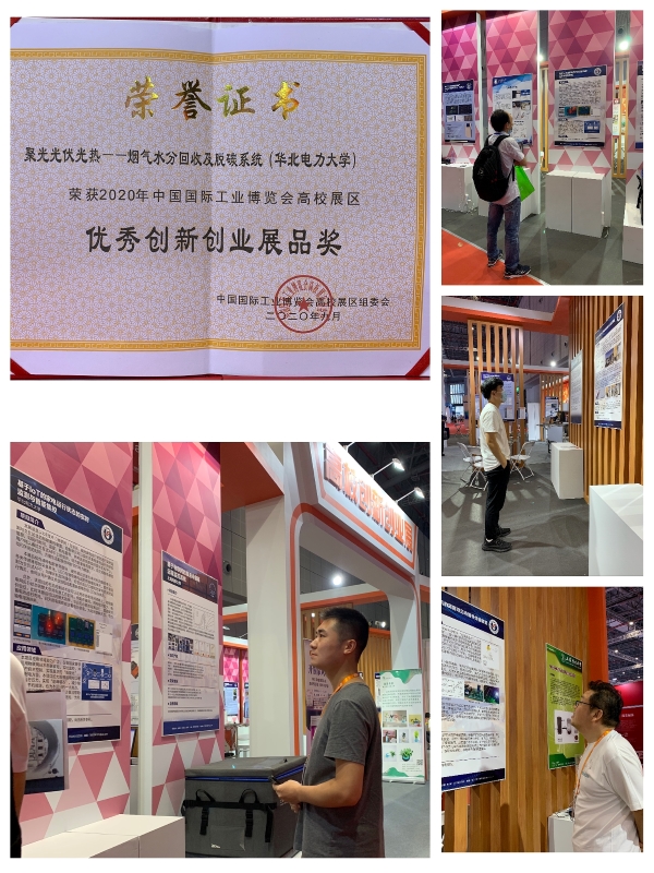 我校科技产品荣获第22届中国国际工业博览会高校展区特等奖