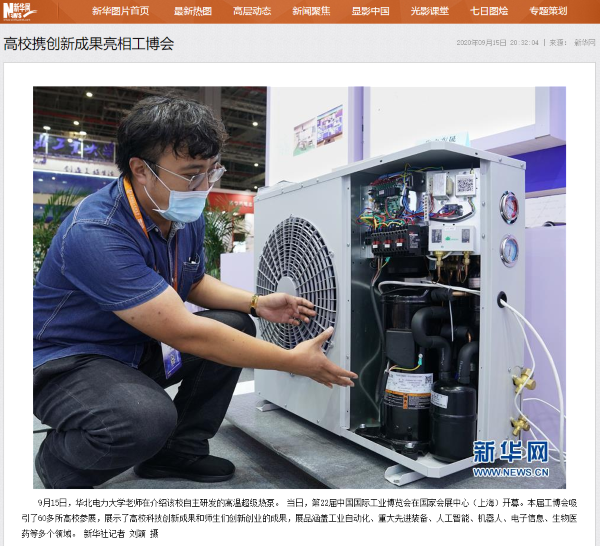 我校科技产品荣获第22届中国国际工业博览会高校展区特等奖