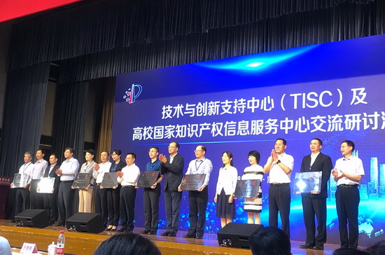 华南农业大学正式授牌“高校国家知识产权信息服务中心”