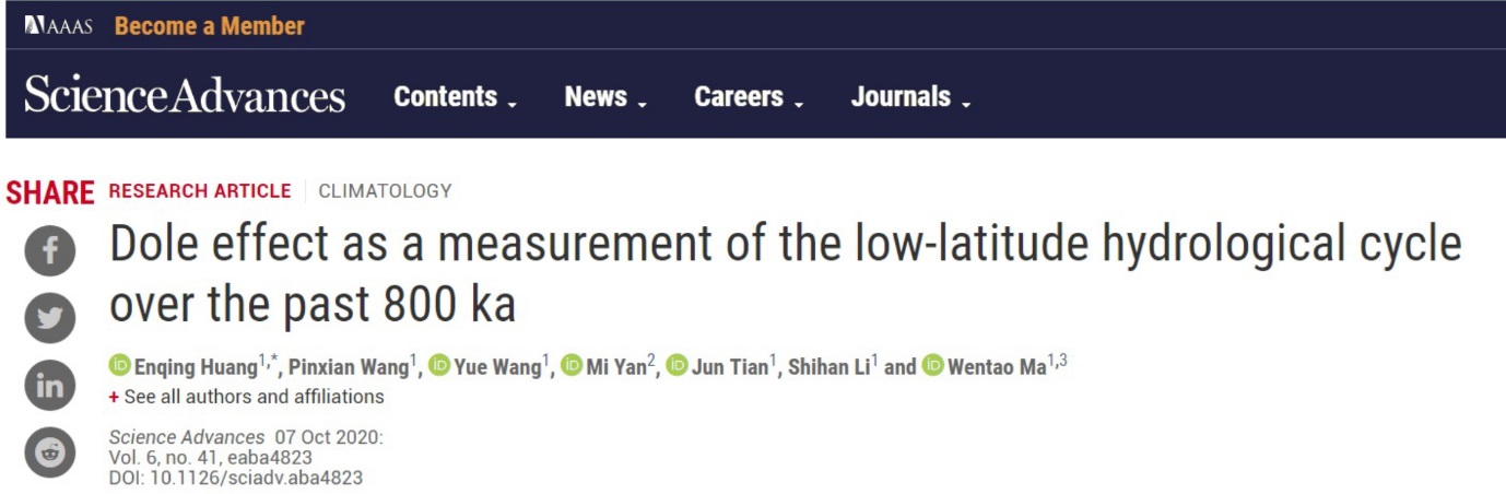 Science Advances发表海洋学院全球季风度量指标研究成果，是“气候低纬驱动”学说一重要进展