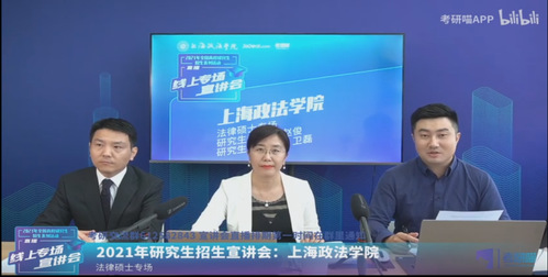 我校开展2021年研究生招生宣传系列在线宣讲活动
