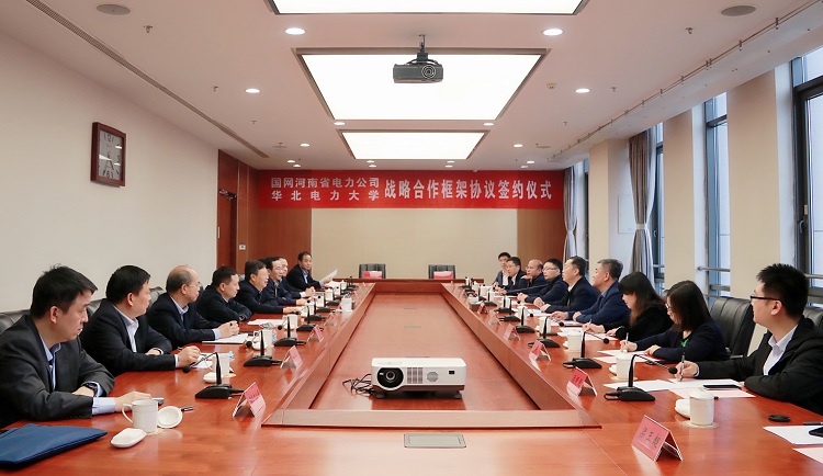 我校与国网河南省电力公司签署战略合作框架协议