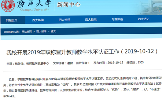 【“十三五”巡礼之“双一流”建设】（二）