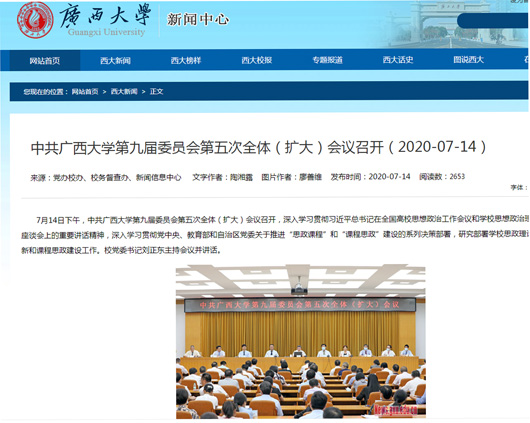 【“十三五”巡礼之“双一流”建设】（二）