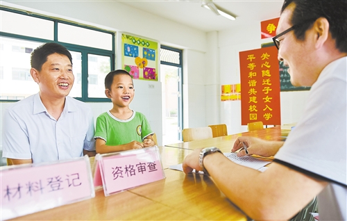 “十三五”期间1亿多农业转移人口自愿有序实现了市民化——如何让1亿新市民留得住过得好