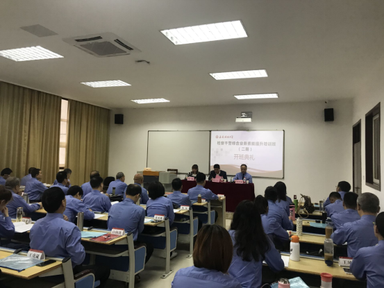 检察干警综合业务素能提升培训班二期顺利开班