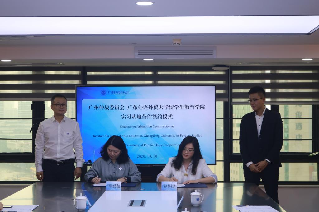 留学生实习基地落户广州仲裁委员会
